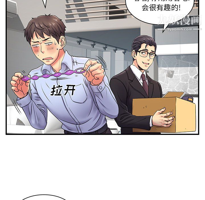 《离过婚的她》漫画最新章节第8话免费下拉式在线观看章节第【12】张图片