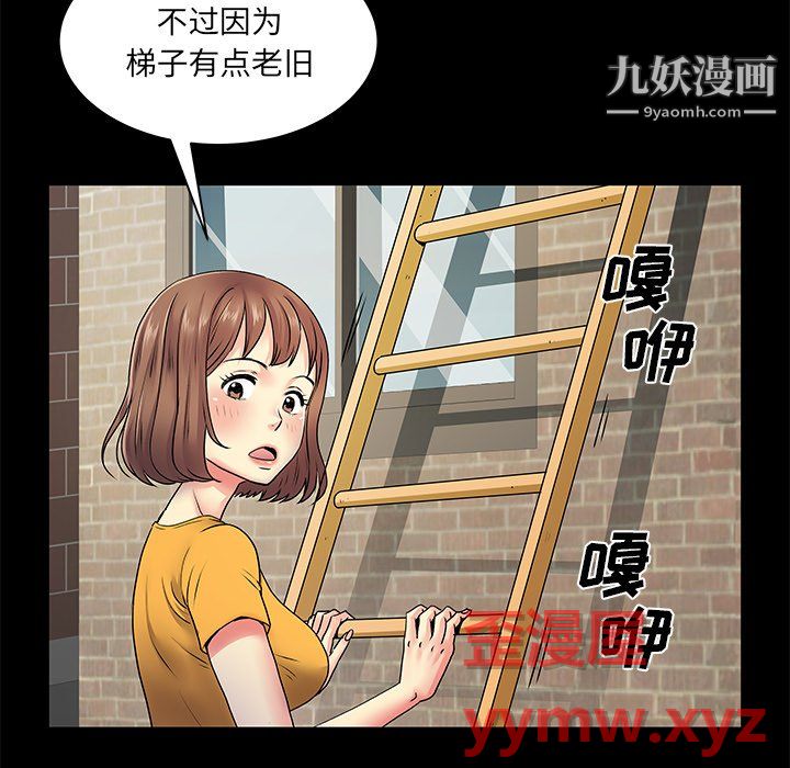 《离过婚的她》漫画最新章节第8话免费下拉式在线观看章节第【58】张图片