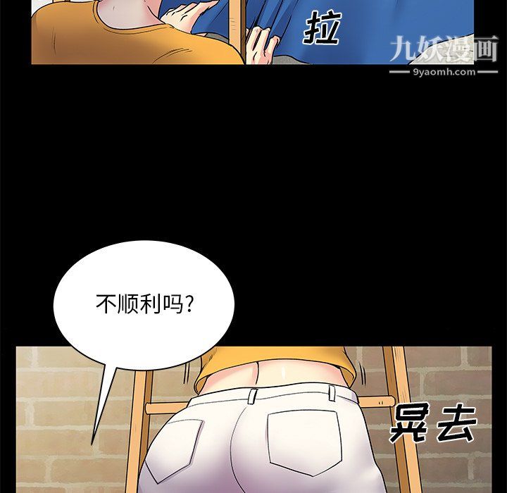 《离过婚的她》漫画最新章节第8话免费下拉式在线观看章节第【71】张图片