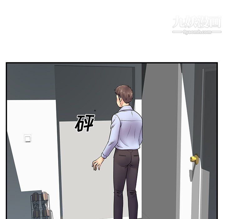 《离过婚的她》漫画最新章节第8话免费下拉式在线观看章节第【16】张图片