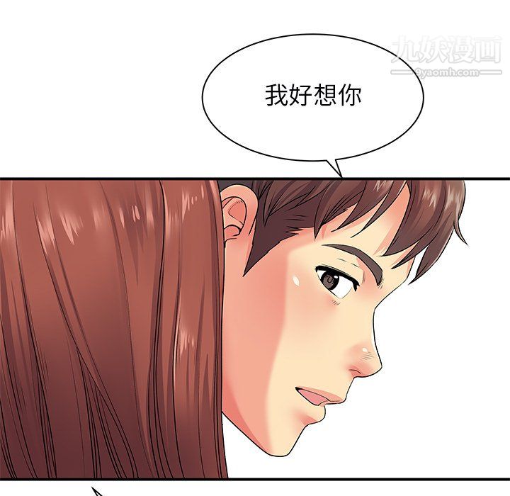 《离过婚的她》漫画最新章节第8话免费下拉式在线观看章节第【112】张图片