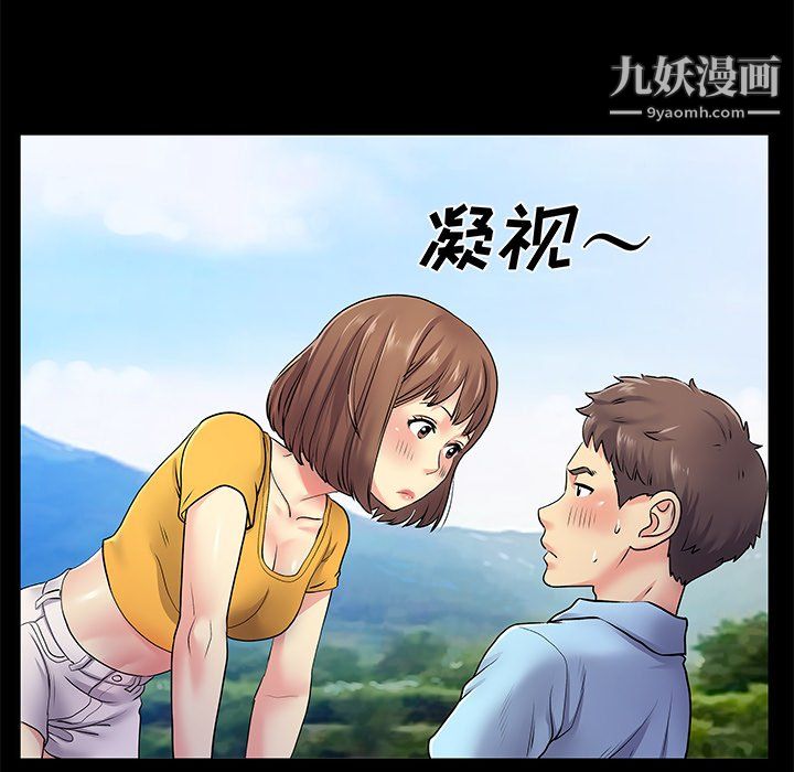 《离过婚的她》漫画最新章节第8话免费下拉式在线观看章节第【47】张图片