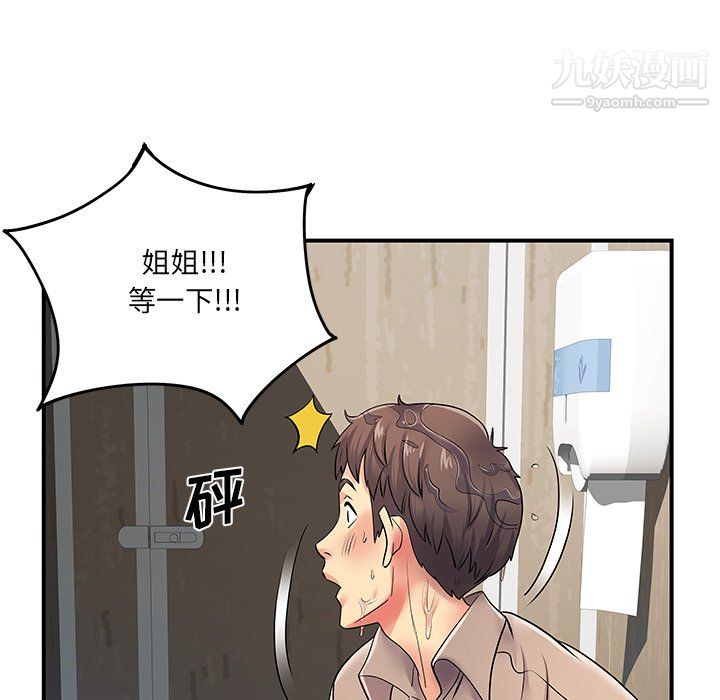 《离过婚的她》漫画最新章节第8话免费下拉式在线观看章节第【5】张图片