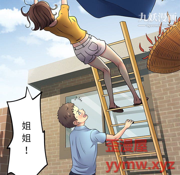 《离过婚的她》漫画最新章节第8话免费下拉式在线观看章节第【77】张图片