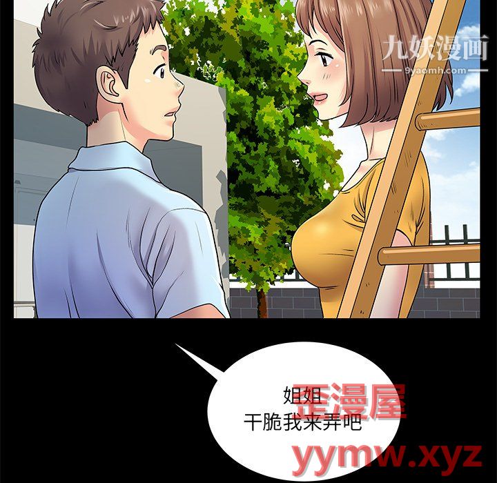 《离过婚的她》漫画最新章节第8话免费下拉式在线观看章节第【60】张图片