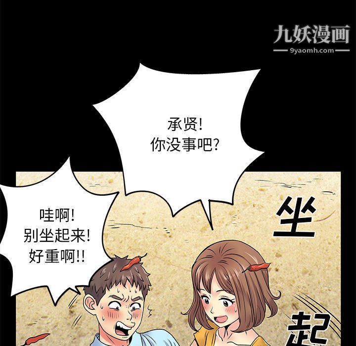 《离过婚的她》漫画最新章节第8话免费下拉式在线观看章节第【84】张图片