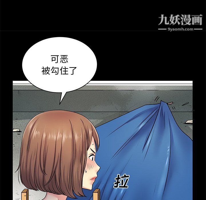 《离过婚的她》漫画最新章节第8话免费下拉式在线观看章节第【70】张图片