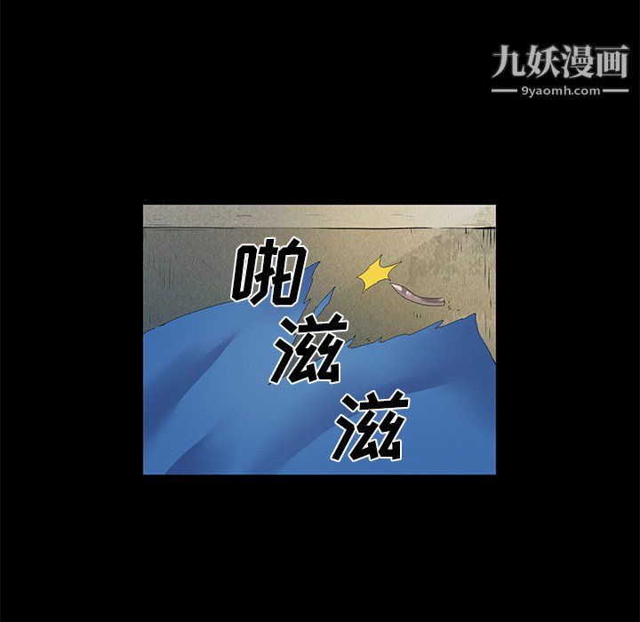 《离过婚的她》漫画最新章节第8话免费下拉式在线观看章节第【74】张图片