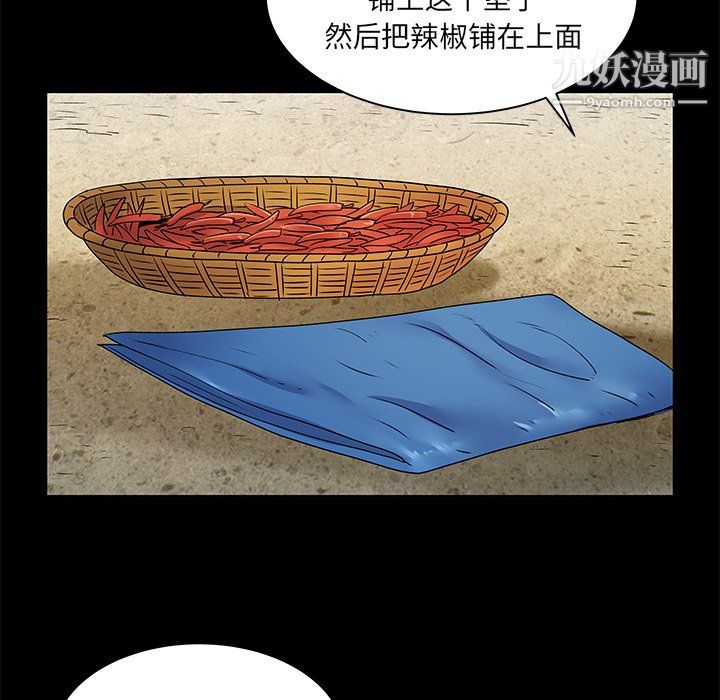 《离过婚的她》漫画最新章节第8话免费下拉式在线观看章节第【57】张图片