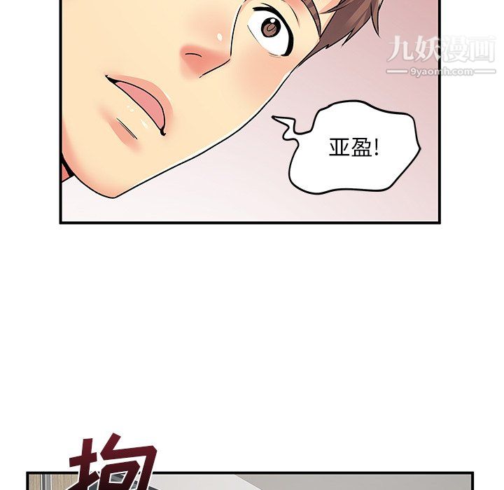 《离过婚的她》漫画最新章节第8话免费下拉式在线观看章节第【110】张图片