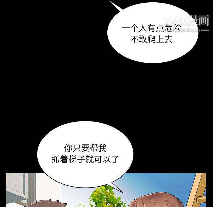 《离过婚的她》漫画最新章节第8话免费下拉式在线观看章节第【59】张图片