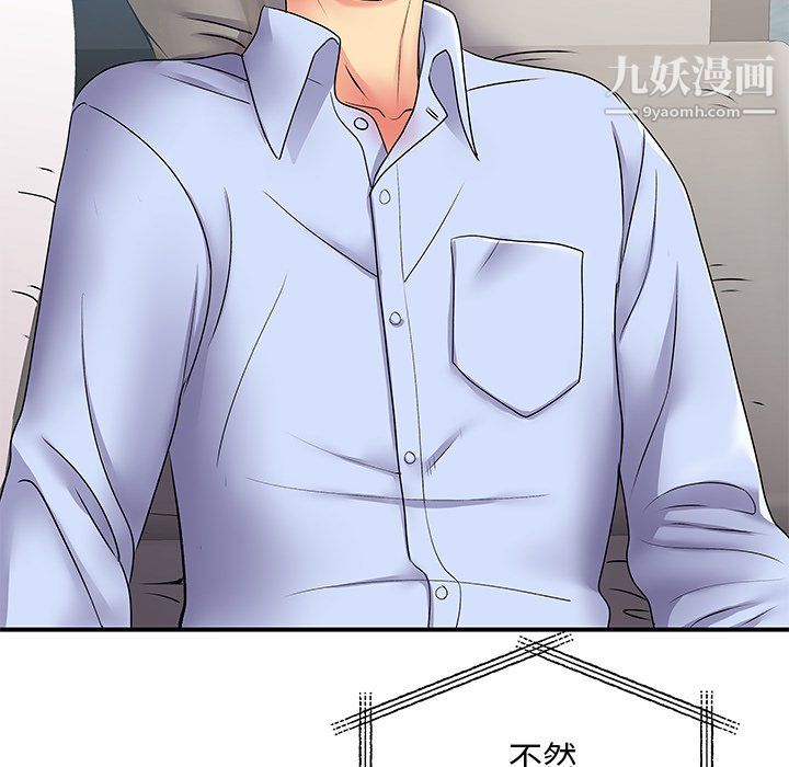 《离过婚的她》漫画最新章节第8话免费下拉式在线观看章节第【25】张图片