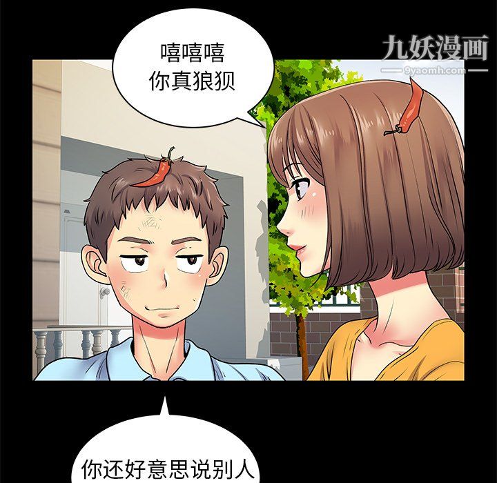 《离过婚的她》漫画最新章节第8话免费下拉式在线观看章节第【86】张图片