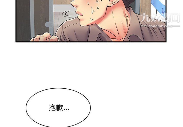 《离过婚的她》漫画最新章节第8话免费下拉式在线观看章节第【2】张图片