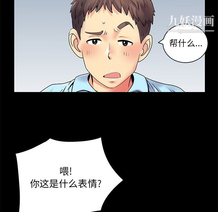 《离过婚的她》漫画最新章节第8话免费下拉式在线观看章节第【52】张图片