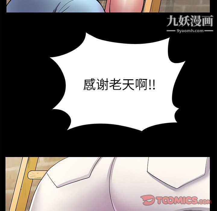 《离过婚的她》漫画最新章节第8话免费下拉式在线观看章节第【66】张图片