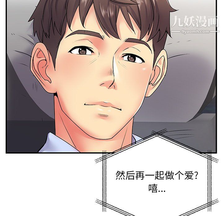 《离过婚的她》漫画最新章节第8话免费下拉式在线观看章节第【27】张图片