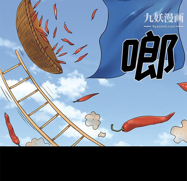 《离过婚的她》漫画最新章节第8话免费下拉式在线观看章节第【79】张图片