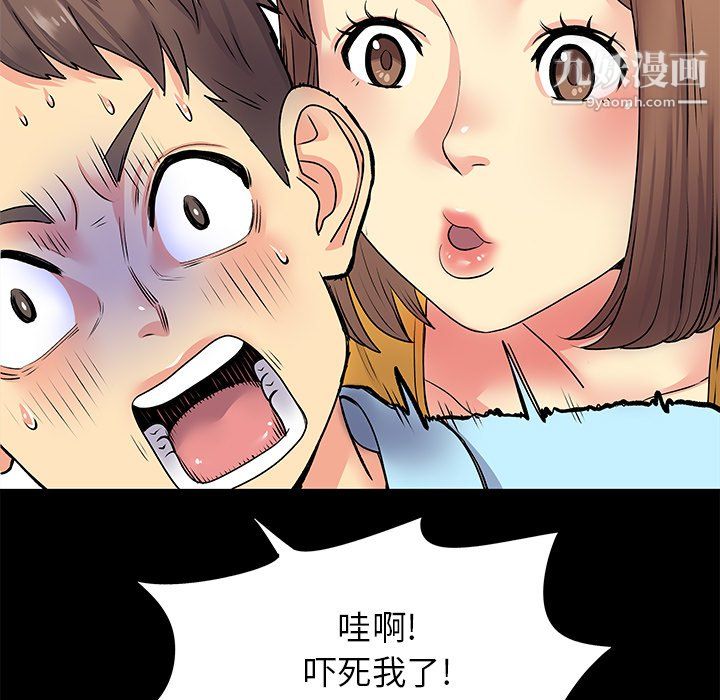 《离过婚的她》漫画最新章节第8话免费下拉式在线观看章节第【40】张图片