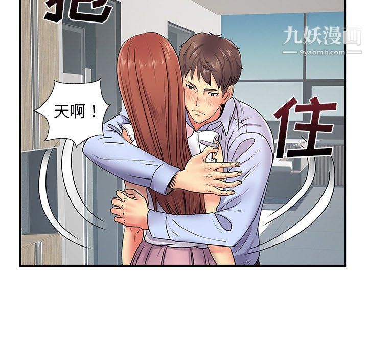 《离过婚的她》漫画最新章节第8话免费下拉式在线观看章节第【111】张图片