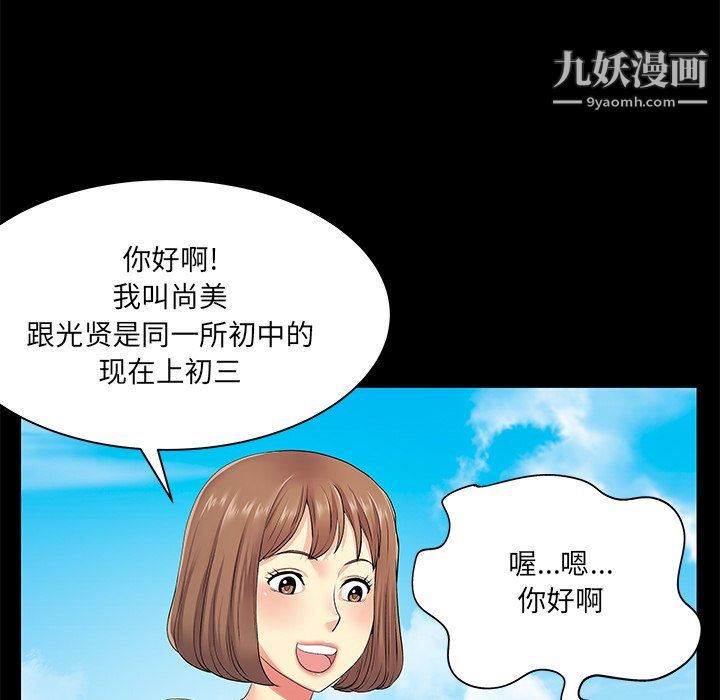 《离过婚的她》漫画最新章节第8话免费下拉式在线观看章节第【48】张图片