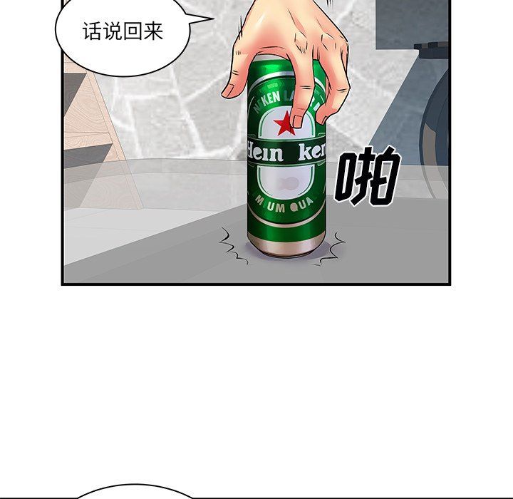 《离过婚的她》漫画最新章节第9话免费下拉式在线观看章节第【104】张图片