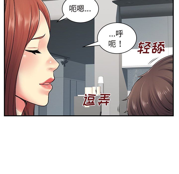 《离过婚的她》漫画最新章节第9话免费下拉式在线观看章节第【24】张图片