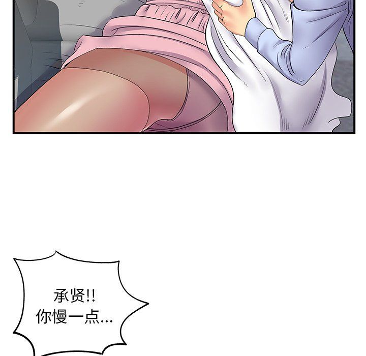 《离过婚的她》漫画最新章节第9话免费下拉式在线观看章节第【8】张图片