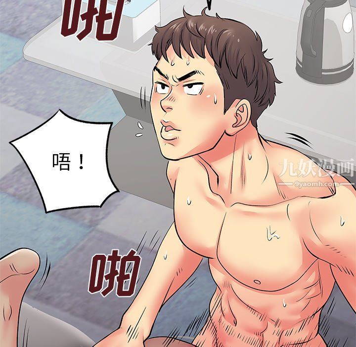 《离过婚的她》漫画最新章节第9话免费下拉式在线观看章节第【71】张图片