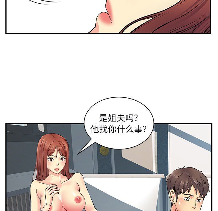 《离过婚的她》漫画最新章节第9话免费下拉式在线观看章节第【102】张图片