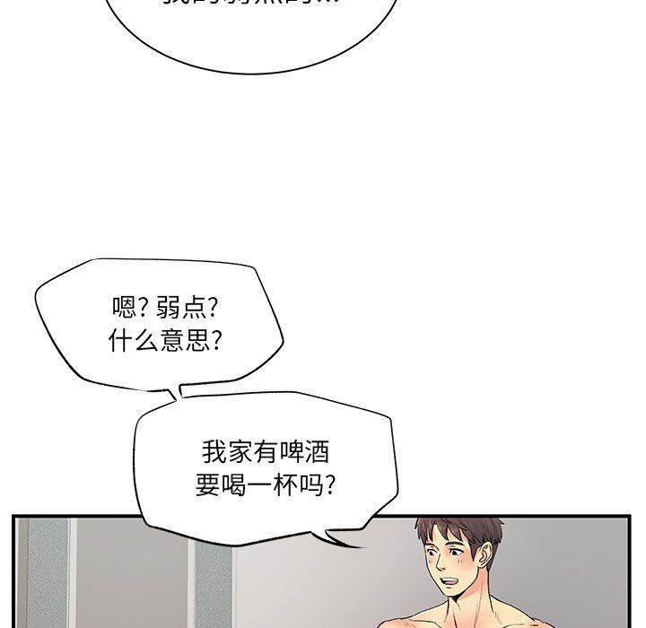 《离过婚的她》漫画最新章节第9话免费下拉式在线观看章节第【95】张图片