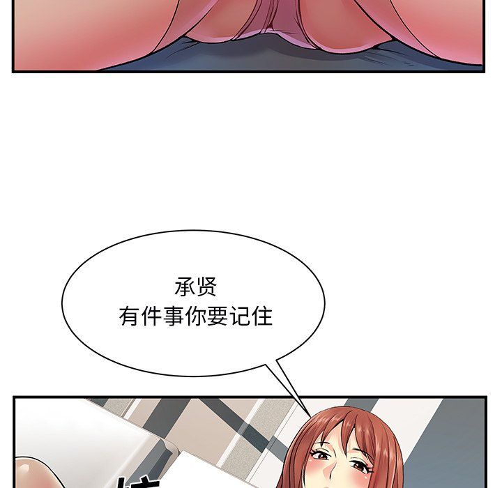 《离过婚的她》漫画最新章节第9话免费下拉式在线观看章节第【42】张图片