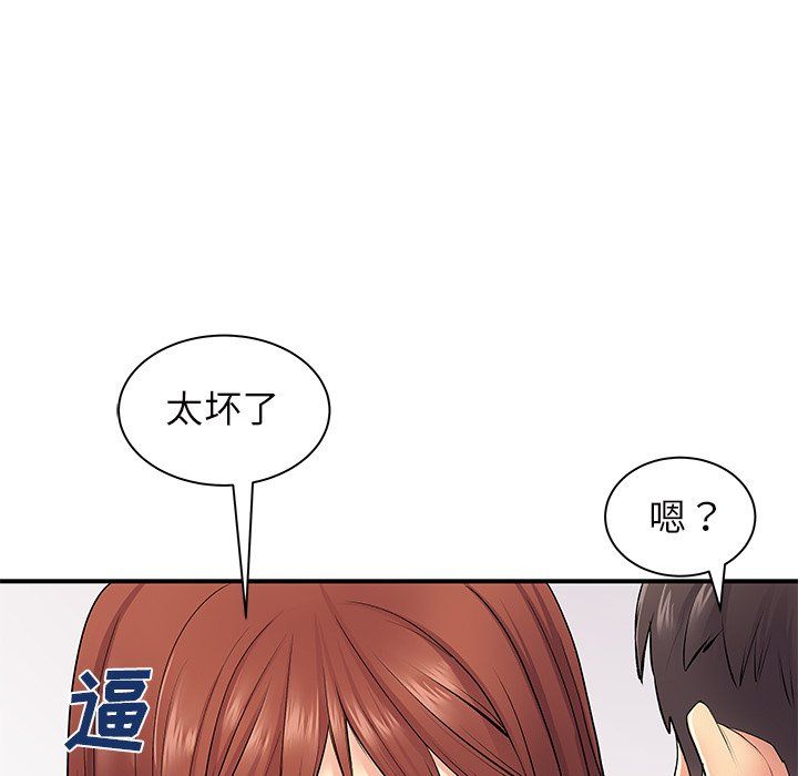 《离过婚的她》漫画最新章节第9话免费下拉式在线观看章节第【93】张图片