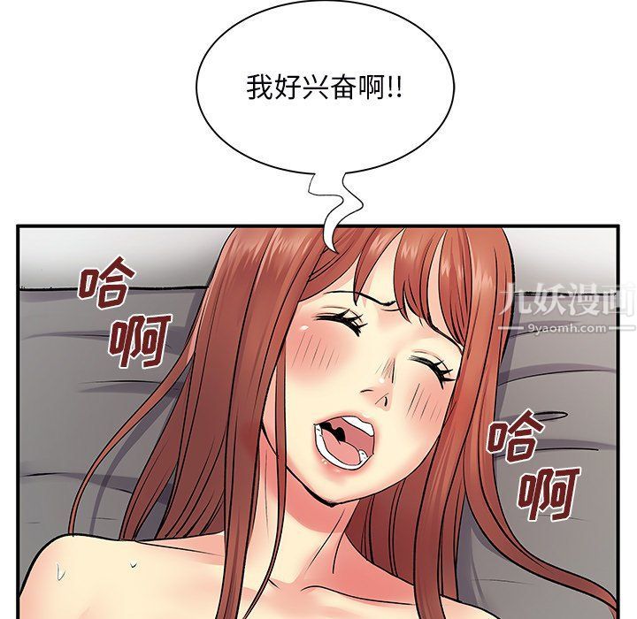 《离过婚的她》漫画最新章节第9话免费下拉式在线观看章节第【57】张图片