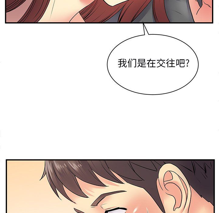 《离过婚的她》漫画最新章节第9话免费下拉式在线观看章节第【69】张图片