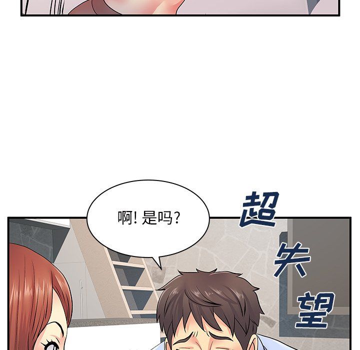 《离过婚的她》漫画最新章节第9话免费下拉式在线观看章节第【31】张图片