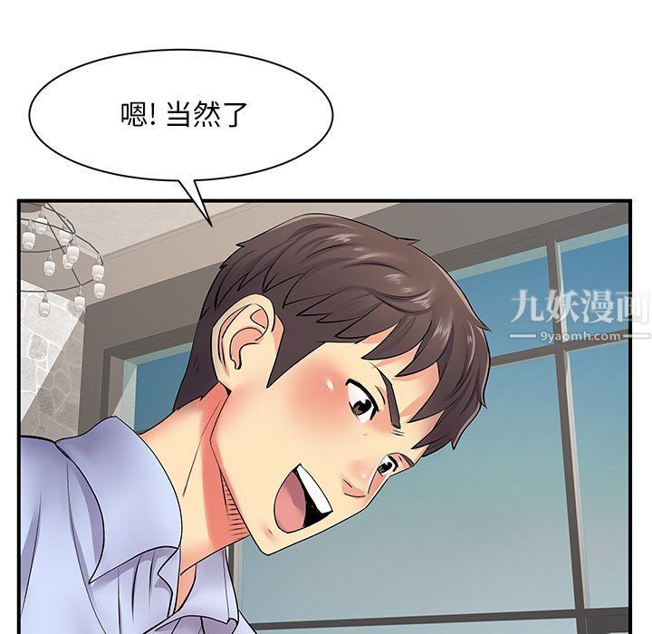 《离过婚的她》漫画最新章节第9话免费下拉式在线观看章节第【37】张图片