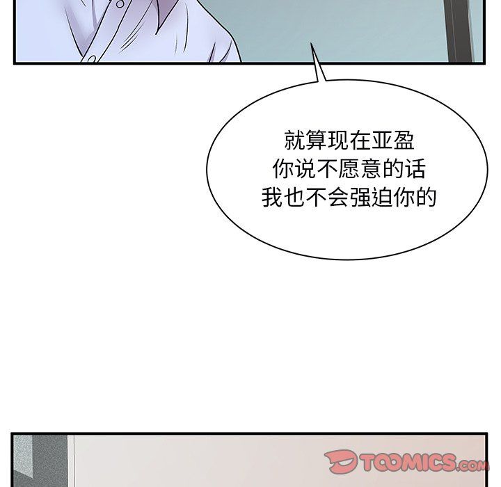 《离过婚的她》漫画最新章节第9话免费下拉式在线观看章节第【38】张图片