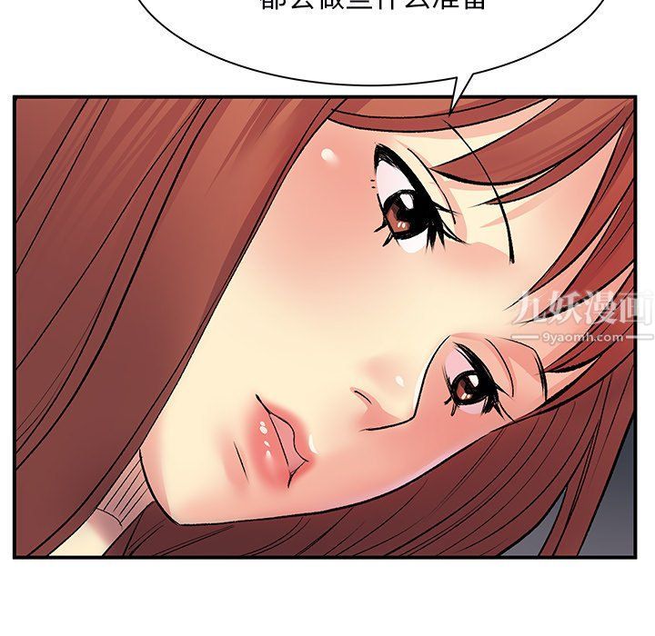 《离过婚的她》漫画最新章节第9话免费下拉式在线观看章节第【46】张图片