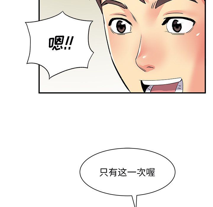 《离过婚的她》漫画最新章节第9话免费下拉式在线观看章节第【34】张图片