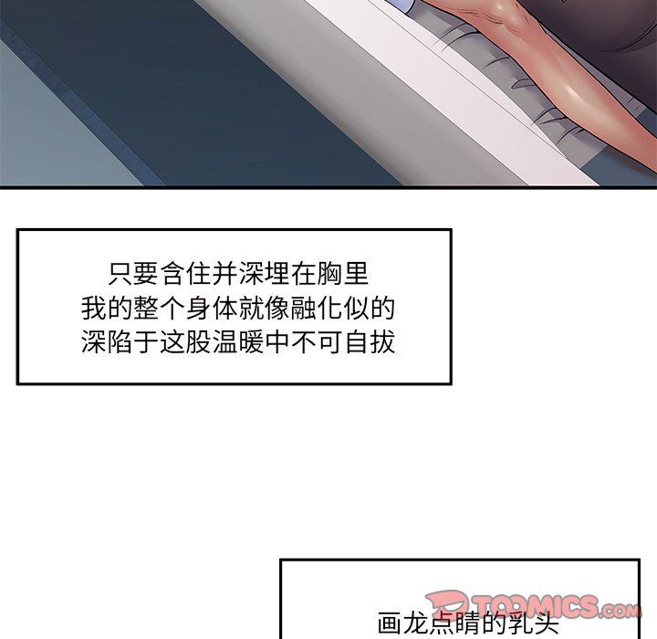 《离过婚的她》漫画最新章节第9话免费下拉式在线观看章节第【20】张图片