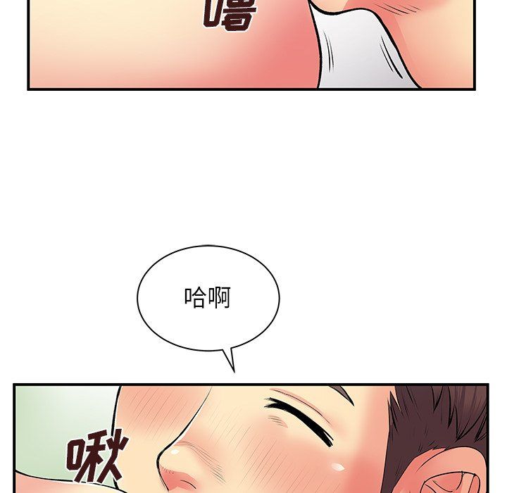 《离过婚的她》漫画最新章节第9话免费下拉式在线观看章节第【17】张图片