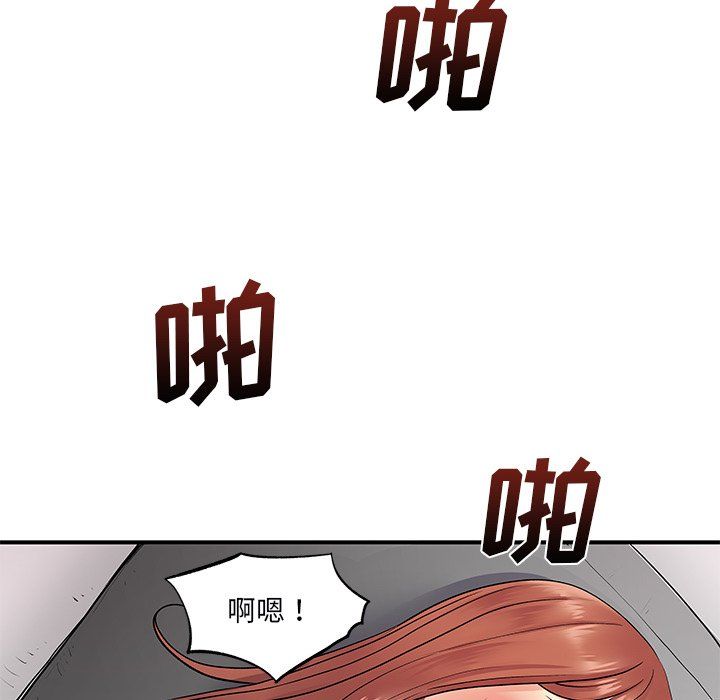 《离过婚的她》漫画最新章节第9话免费下拉式在线观看章节第【65】张图片