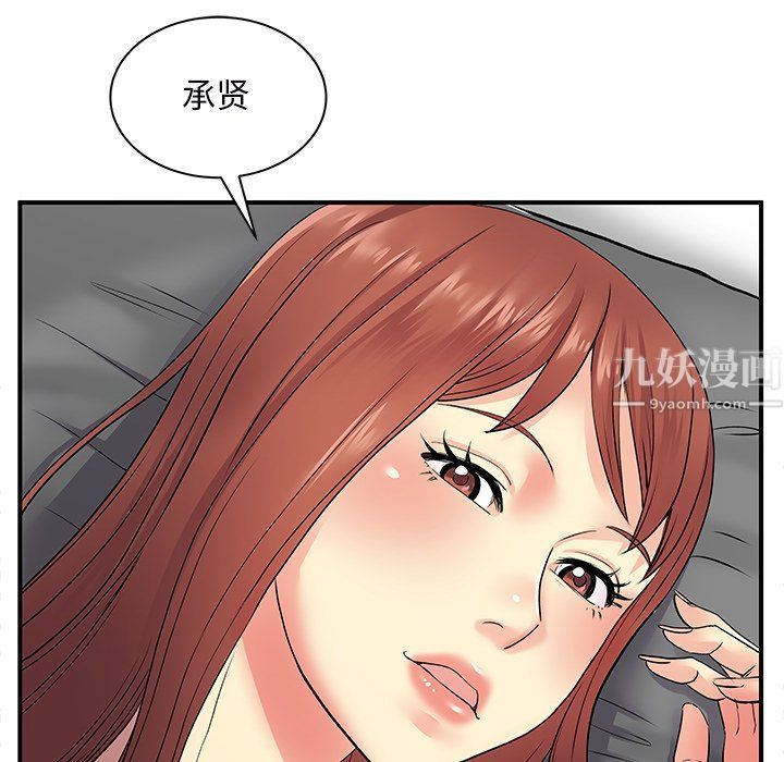 《离过婚的她》漫画最新章节第9话免费下拉式在线观看章节第【68】张图片