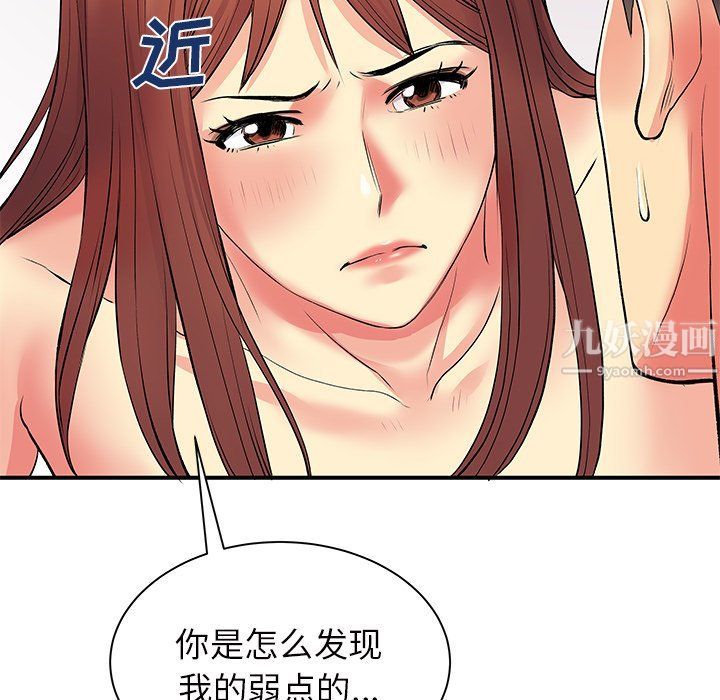 《离过婚的她》漫画最新章节第9话免费下拉式在线观看章节第【94】张图片