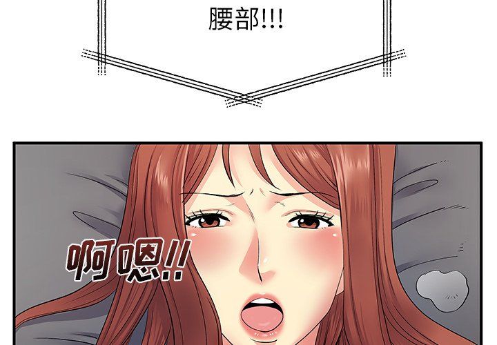 《离过婚的她》漫画最新章节第9话免费下拉式在线观看章节第【4】张图片