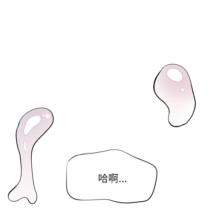 《离过婚的她》漫画最新章节第9话免费下拉式在线观看章节第【89】张图片