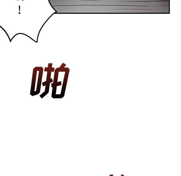 《离过婚的她》漫画最新章节第9话免费下拉式在线观看章节第【64】张图片