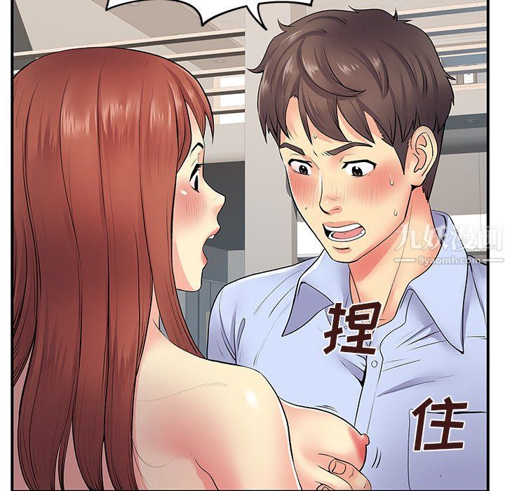 《离过婚的她》漫画最新章节第9话免费下拉式在线观看章节第【11】张图片