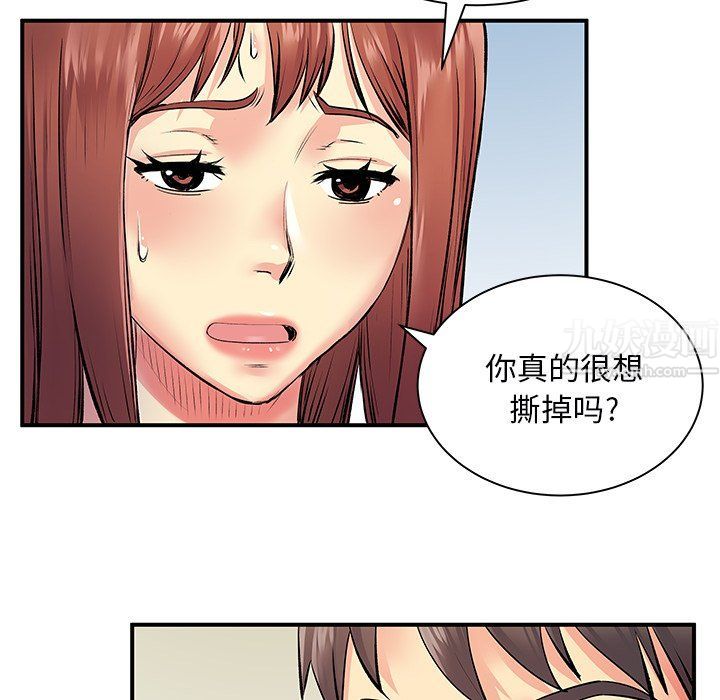 《离过婚的她》漫画最新章节第9话免费下拉式在线观看章节第【33】张图片